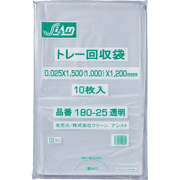 クリーン・アシスト シーエーバック180L 0.025mm 透明 10枚 CA180-25 321795 1セット（10個）