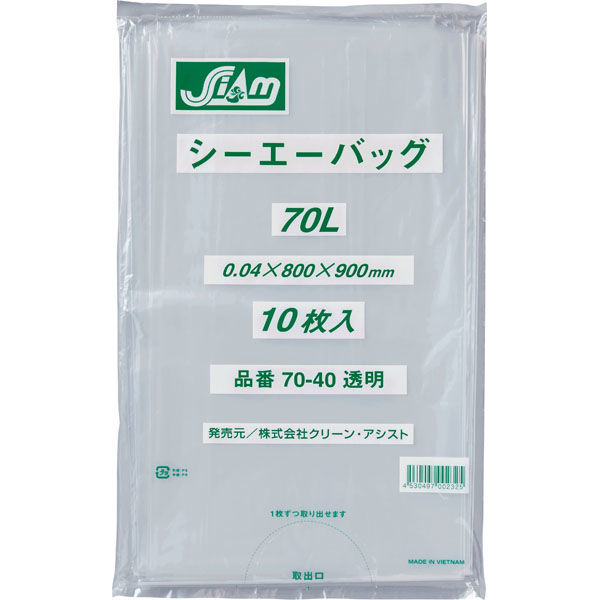 クリーン・アシスト シーエーバック70L 0.040mm 透明 10枚 CA70-40 321803 1箱（40個）（直送品）