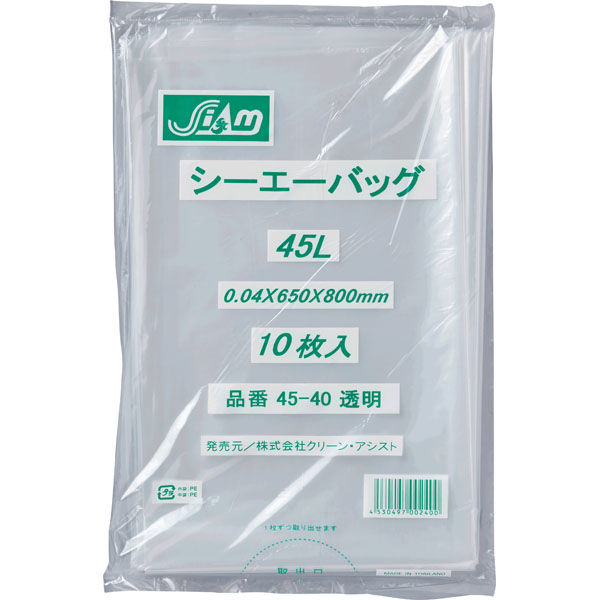 クリーン・アシスト シーエーバック45L 0.040mm 透明 10枚 CA45-40 820017 1箱（40個）（直送品）