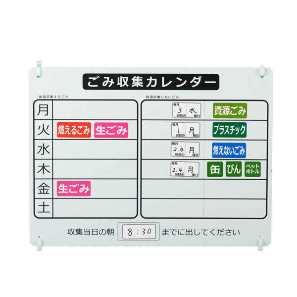 SANKA ゴミ収集カレンダー シール付 ゴミステーション ごみ収集 361227 1個（取寄品）