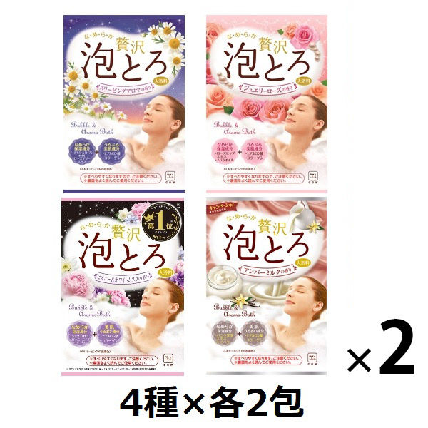 【4種アソートセット】お湯物語 贅沢泡とろ 入浴料 30g×8包×2セット 牛乳石鹸共進社 入浴剤 保湿 泡風呂