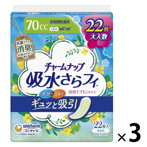 吸水ナプキン チャームナップ 吸水さらフィ 長時間快適用70cc 消臭 羽