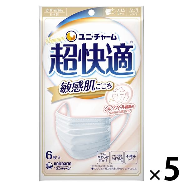 超快適マスク 敏感肌ごこち プリーツタイプ ふつう 1セット（6枚×5袋