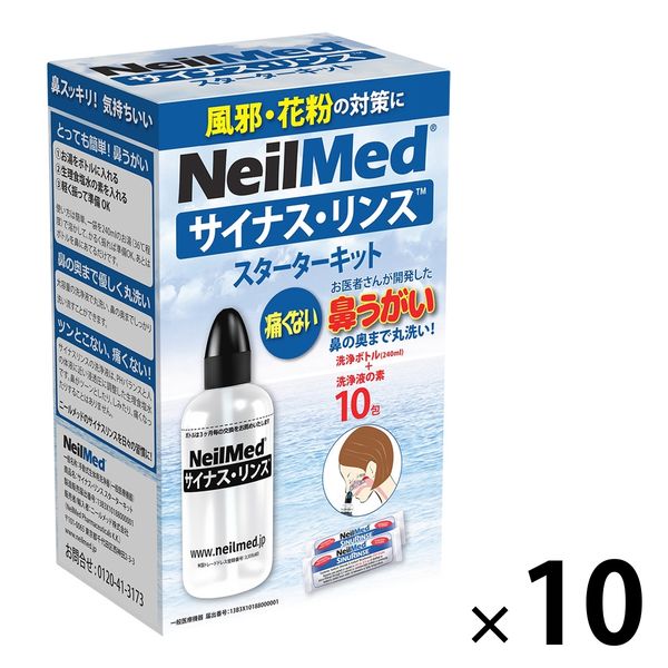 サイナスリンス スターターキット（本体+10包） 10箱セット