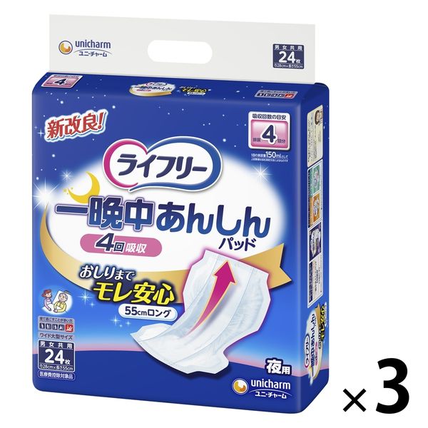 売り日本値引き️ ライフリー尿取りパッド　女性用33枚x3 セットアップ