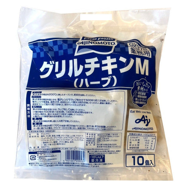味の素冷凍食品 グリルチキンM（ハーブ） 4901001299539 500g(10個)×12袋（直送品） 味の素冷凍食品 500g 10個 ×12袋 お手元に届いた商品を必ずご確認ください 鶏肉