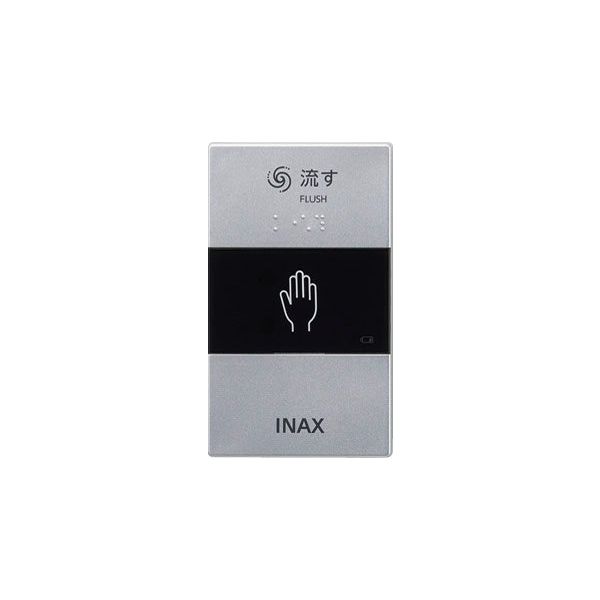 LIXIL リモコン便器洗浄セット(無線タイプ)センサースイッチ CWA-278 1個（直送品） - アスクル