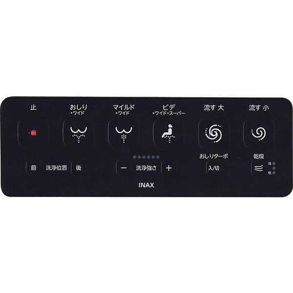 LIXIL 壁リモコン・設定リモコンキット/黒(8グレード) CWA-300 1個