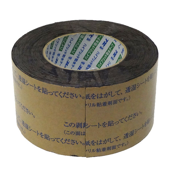 フクビ化学工業 ハイブリッド防水テープ 両面タイプ 75W（75mm×20m×0.4 