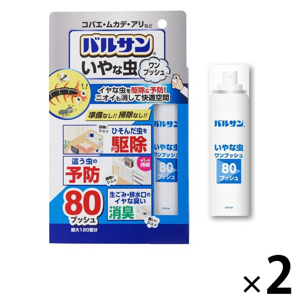 バルサン いやな虫 駆除 予防 ワンプッシュスプレー 80プッシュ 2個 コバエ ムカデ アリ レック