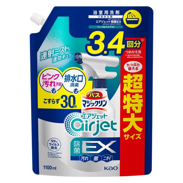 バスマジックリン エアジェット 除菌EX ハーバルクリア 詰め替え 超特大 1100mL 1個 浴室用洗剤 花王