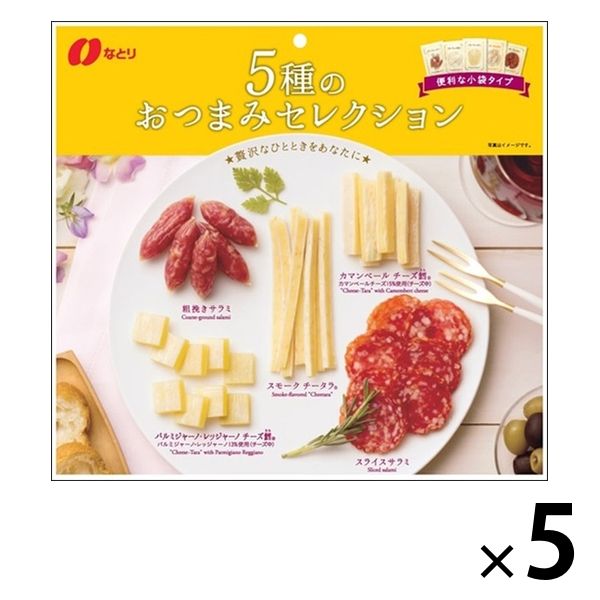 2024人気No.1の 5種のおつまみセレクション 5袋 なとり おつまみ 珍味 - アスクル 菓子
