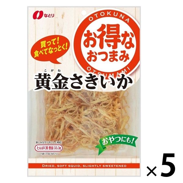 お得なおつまみ黄金さきいか 5袋 なとり おつまみ 珍味