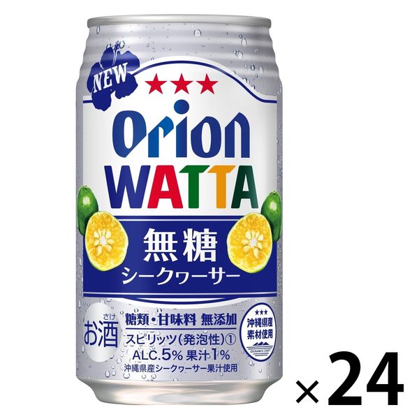 チューハイ 酎ハイ サワー オリオン WATTA 無糖シークヮーサー 缶 350ml 1箱 （24本）