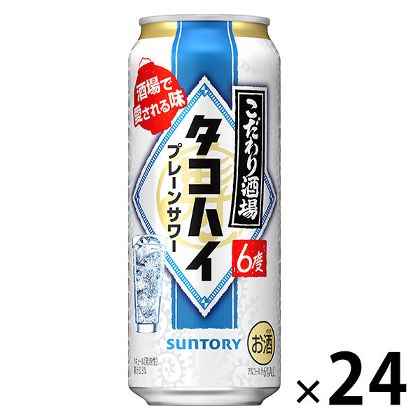 酎ハイまとめ売り41本 激安通販 - ビール・発泡酒