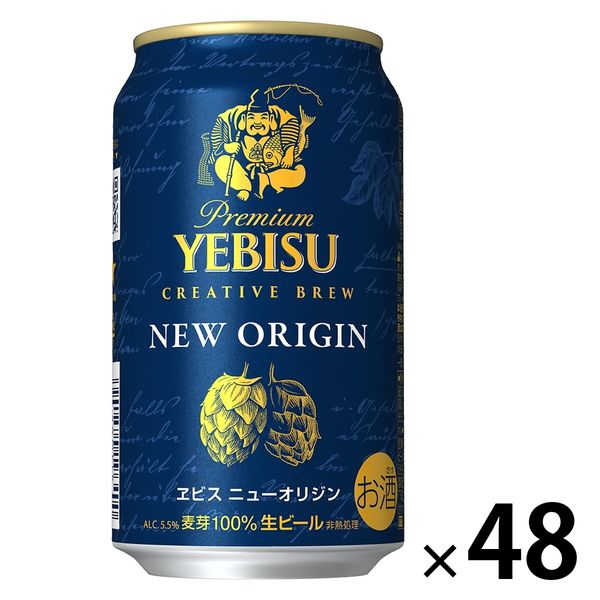 ビール 缶ビール エビスビール ニューオリジン 350ml 2ケース（48本） - アスクル