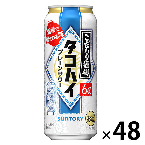 サントリー チューハイ 酎ハイ こだわり酒場のタコハイ 500ml 2ケース（48本） - アスクル