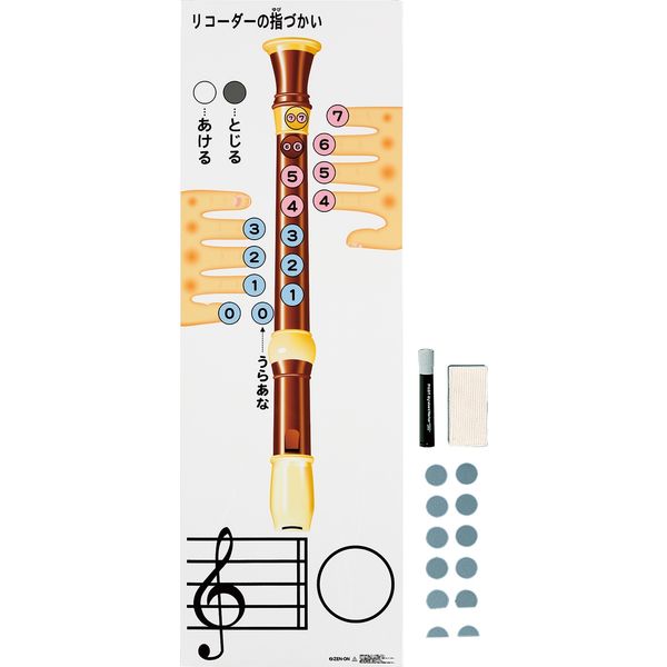 全音楽譜出版社 リコーダーの指づかい指導マグネットシート ZRM-4 613-478 1個（直送品） - アスクル