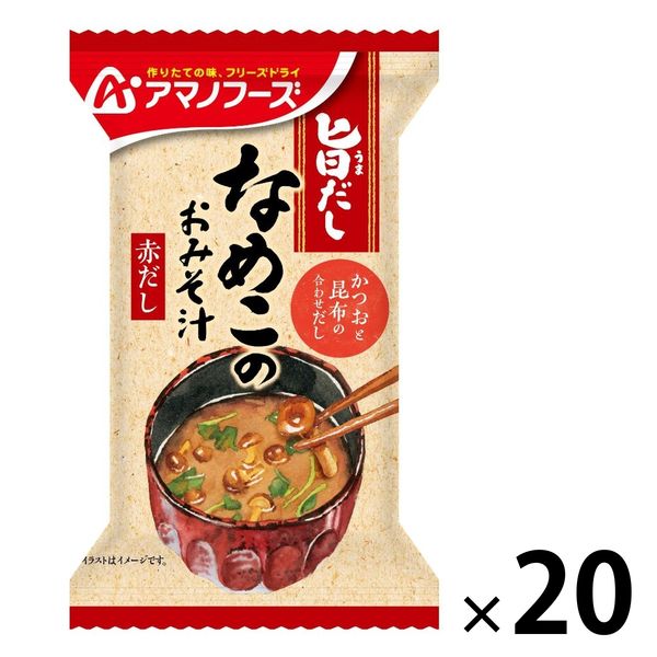 アサヒグループ食品 アマノフーズ 旨だし なめこのおみそ汁（赤だし） 1セット（20食：10食入×2箱） - アスクル