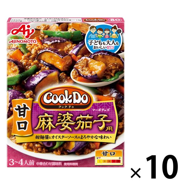 味の素　CookDo （クックドゥ）甘口麻婆茄子用 1セット（10個）