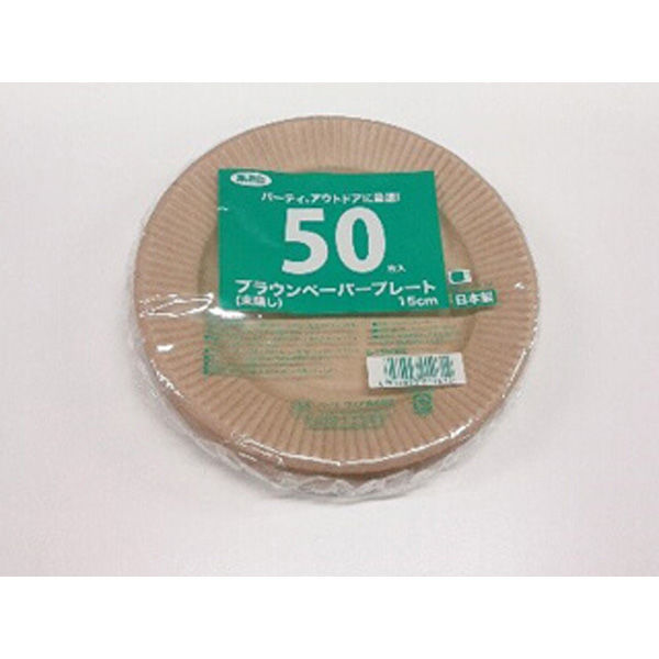 ペーパーウェア 紙皿　ブラウンプレート15cm B1550BE　2400枚(50枚×48) 00494567（直送品）