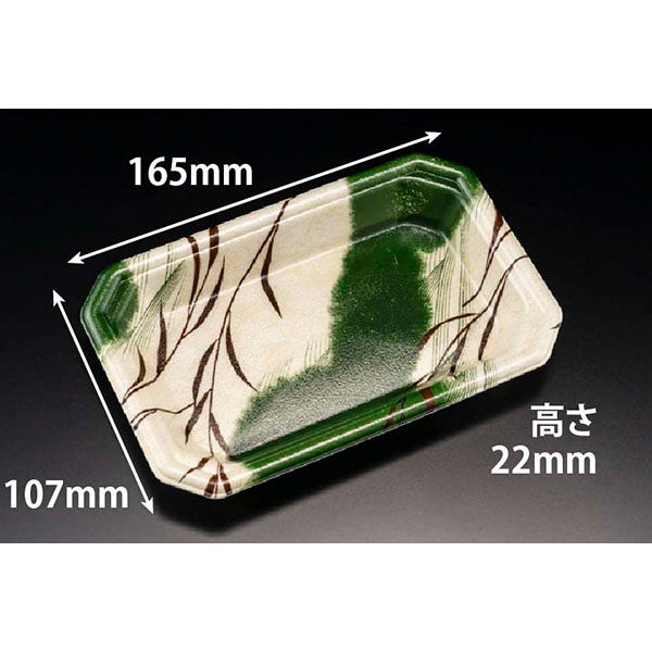 温惣菜・軽食トレー YJ-17-11C のわ緑　2400枚(50枚×48) FLGX143　リスパック（直送品）