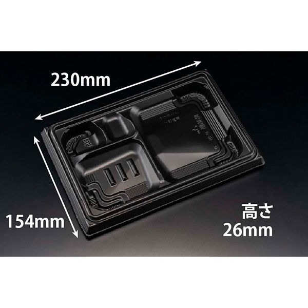 弁当容器 バイオ晴箱膳 9-1B 黒　600枚(50枚×12) RHHP101　リスパック（直送品）