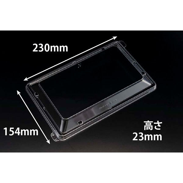 弁当容器 バイオ晴箱膳 9-OCA　600枚(50枚×12) RHHP188　リスパック（直送品）