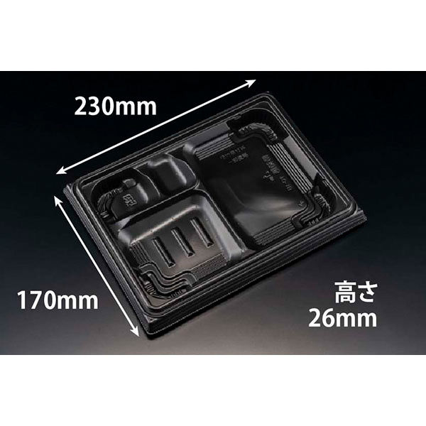 弁当容器 バイオ晴箱膳 10-1B 黒　600枚(50枚×12) RHHP201　リスパック（直送品）