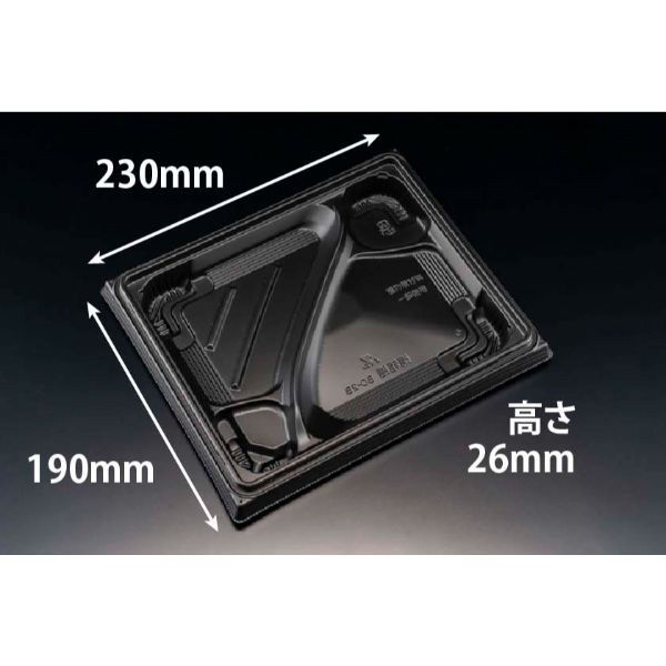 弁当容器 バイオ晴箱膳 80-2B 黒　400枚(50枚×8) RHHP521　リスパック（直送品）