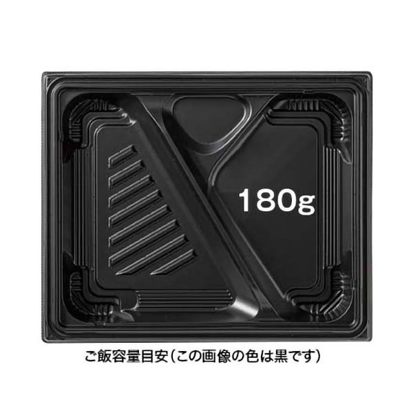 弁当容器 バイオ晴箱膳 80-5B RBS　400枚(50枚×8) RHHP562　リスパック（直送品）