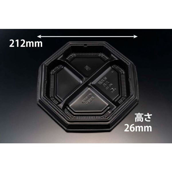 弁当容器 バイオ晴箱膳 八角20-1B 黒　600枚(50枚×12) RHHP701　リスパック（直送品）