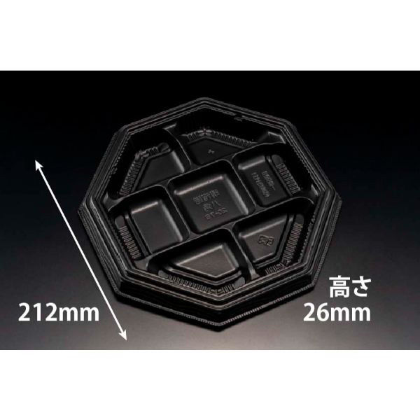弁当容器 バイオ晴箱膳 八角20-7B 黒　600枚(50枚×12) RHHP761　リスパック（直送品）