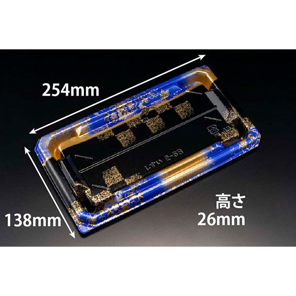 寿司容器 至粋 2-5B ふくいん青　400枚(50枚×8) RSAS364　リスパック（直送品）