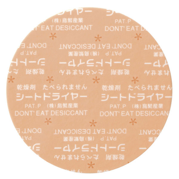 鳥繁産業 乾燥剤 シートドライヤー 円形 SD-48M 15000枚(500枚×30) 1ケース(15000枚入(500枚×30袋))（直送品）