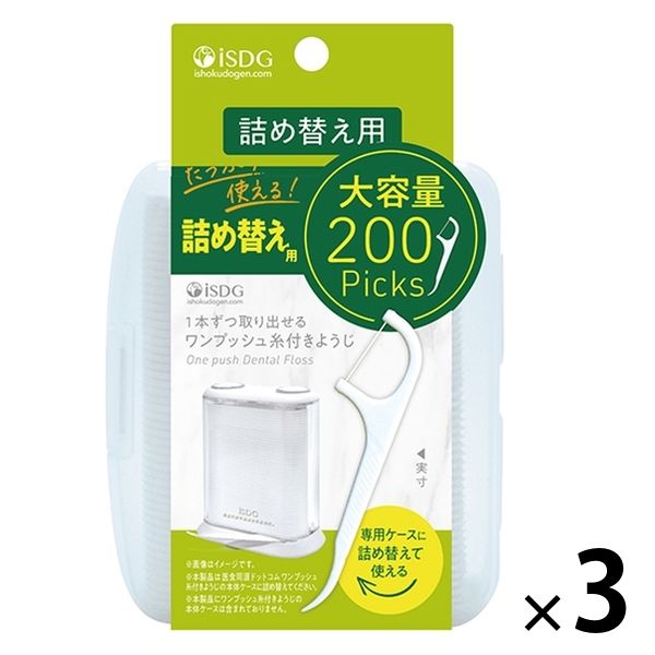 1本ずつ取り出せる ワンプッシュ糸付きようじ 詰替え用 フロス 1セット（200本入×3個）医食同源ドットコム アスクル