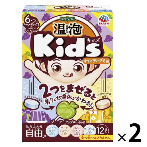 入浴剤 温泉の素 温泡キッズ ONPO Kids キャンディ・グミ編 1セット