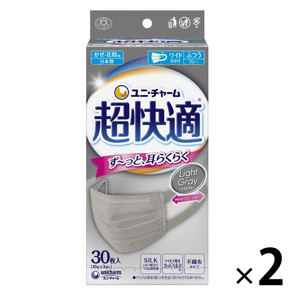 超快適マスク プリーツタイプ ライトグレー ふつうサイズ 1セット（30枚入×2箱）ユニ・チャーム 日本製