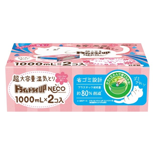 ドライ＆ドライUP 湿気とり 除湿剤 NECO ねこ フローラルブーケの香り 1000ml 1箱（2個入） 白元アース