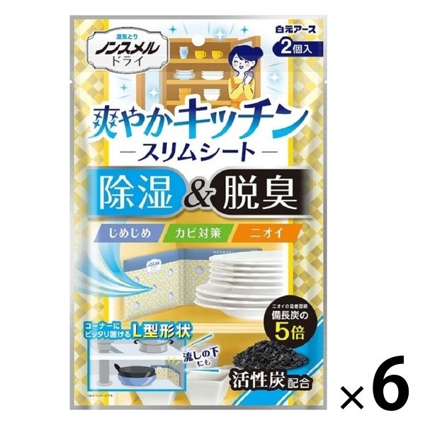 ノンスメルドライ 湿気とり 爽やかキッチン スリムシート 除湿＆脱臭 1セット（2個入×6パック） 白元アース