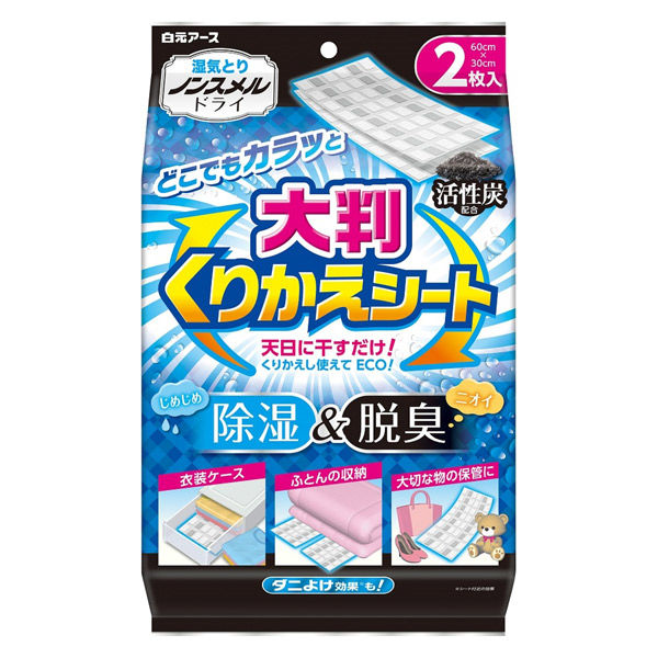 ノンスメルドライ 湿気とり 大判くりかえシート 除湿＆脱臭 60cm×30cm 1個（2枚入） 白元アース