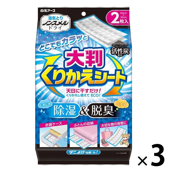 水とりぞうさん 除湿剤 3個入×15個セット （ 置き型 除湿 強力脱臭 防臭 防カビ 吸湿量 550g 45個 タンクタイプ 湿気取り 吸湿  みずとりぞうさん 水とりゾウさん ）