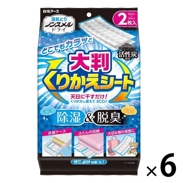 ノンスメルドライ 湿気とり 大判くりかえシート 除湿＆脱臭 60cm×30cm 1セット（2枚入×6個） 白元アース