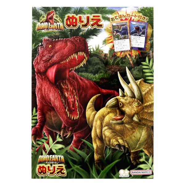 サンスター文具 Ｂ５ぬりえ ディノ・アース 4639001A 10冊（直送品）