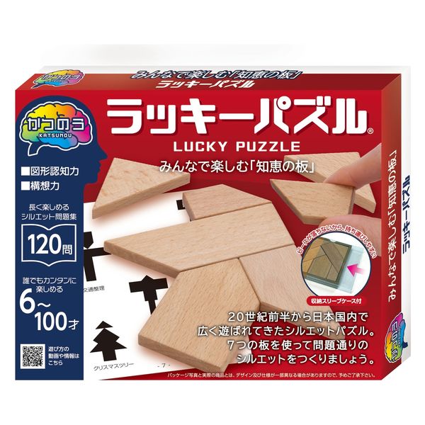 ハナヤマ かつのう ラッキーパズル 68857 6個（直送品） アスクル