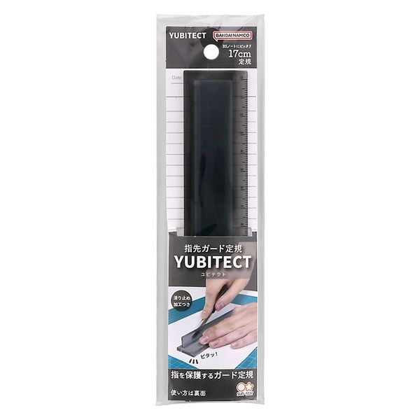 サンスター文具 指先ガード定規 YUBITECT ユビテクト