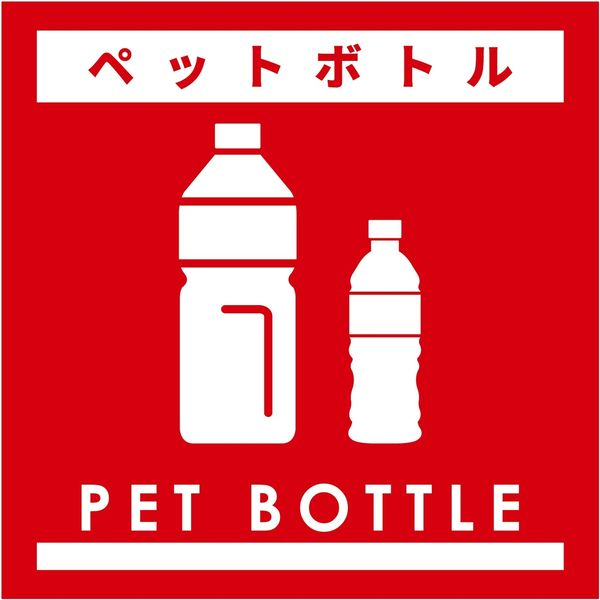 グリーンクロス ゴミ分別ステッカー赤サイズ小　ペットボトルＧＢＳー４ＲＤＳ　1枚（直送品）