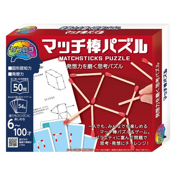 ハナヤマ かつのう マッチ棒パズル 68963 6個（直送品）