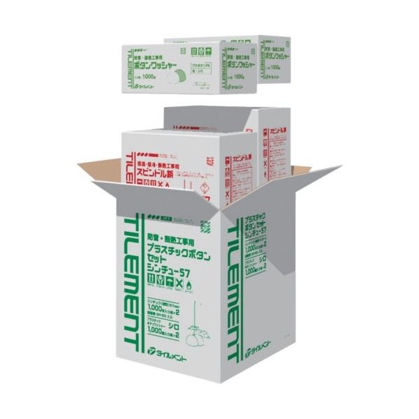 タイルメント TILEMENT スピンドルPKハーフセット アルミ 57 シロ 500セット 43120570 1セット 130-9925（直送品）