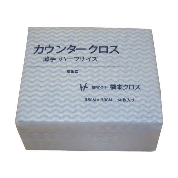 橋本クロスカウンタークロス（レギュラー）薄手 ホワイト 2UW 1箱（900